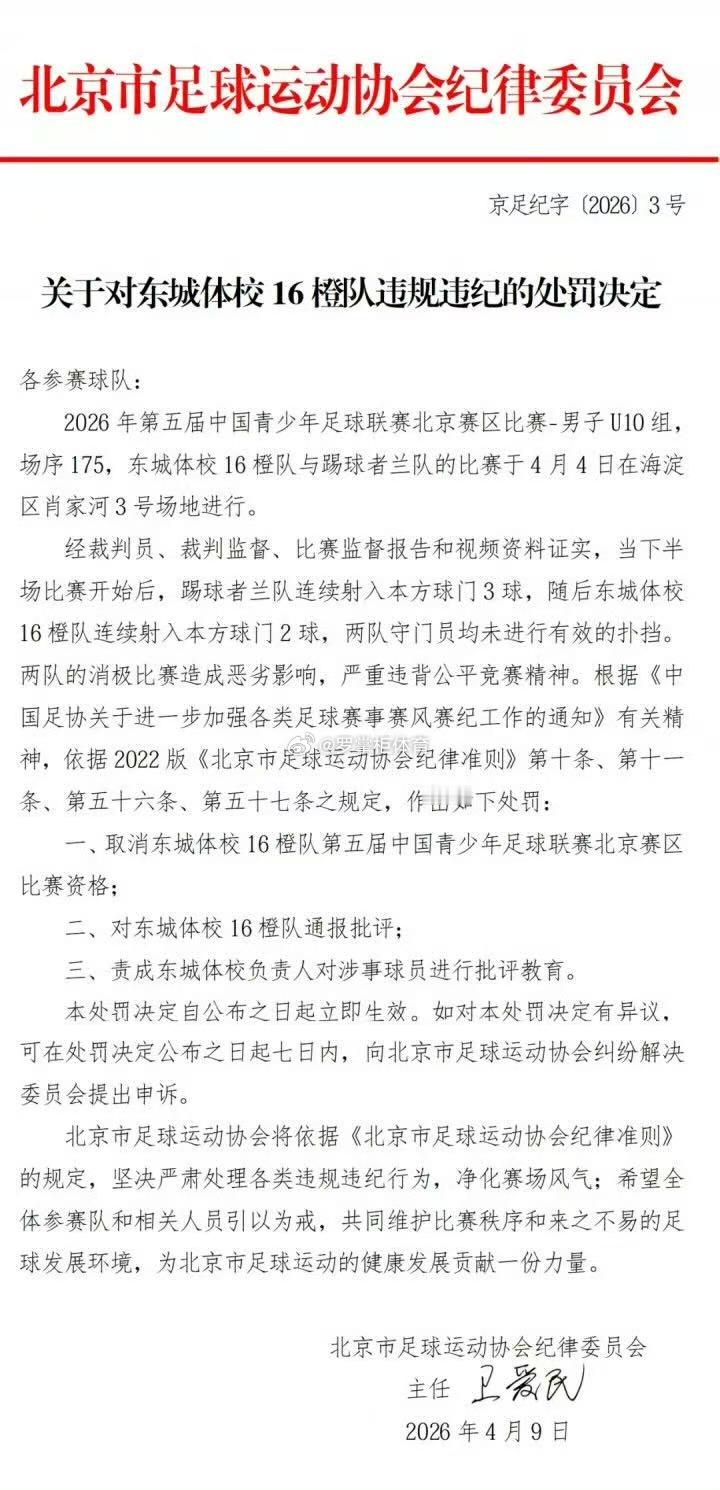 中青赛U10组假赛 听到教练喊“往自己门里踢”的时候，这群10岁的孩子是什么感受
