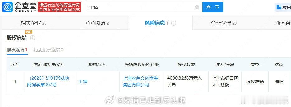 笑cry，有人说丝芭发疯的原因是丝芭董事长成为被执行人，所以鞠婧祎当救命稻草了，