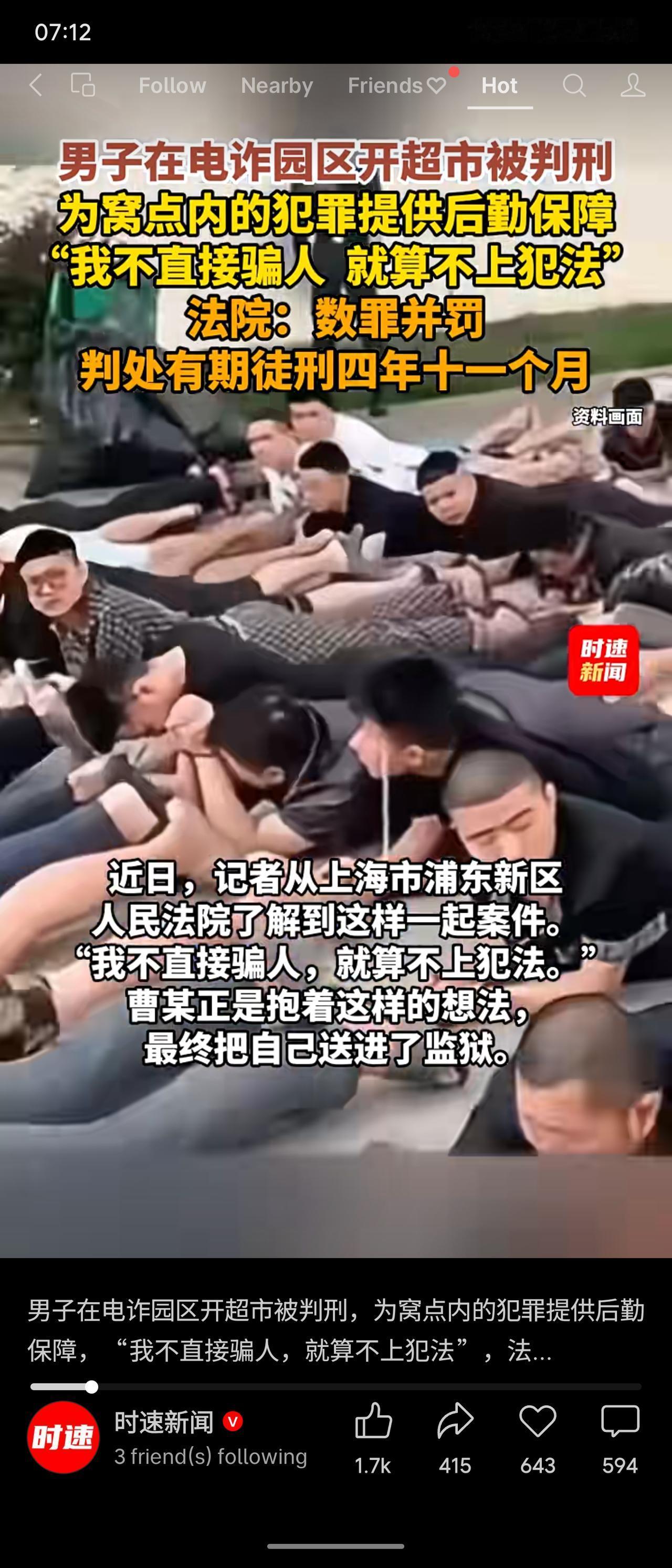 一名男子曹某在未办理合法出境手续的情况下，多次偷越国境，前往境外某专门针对我国公