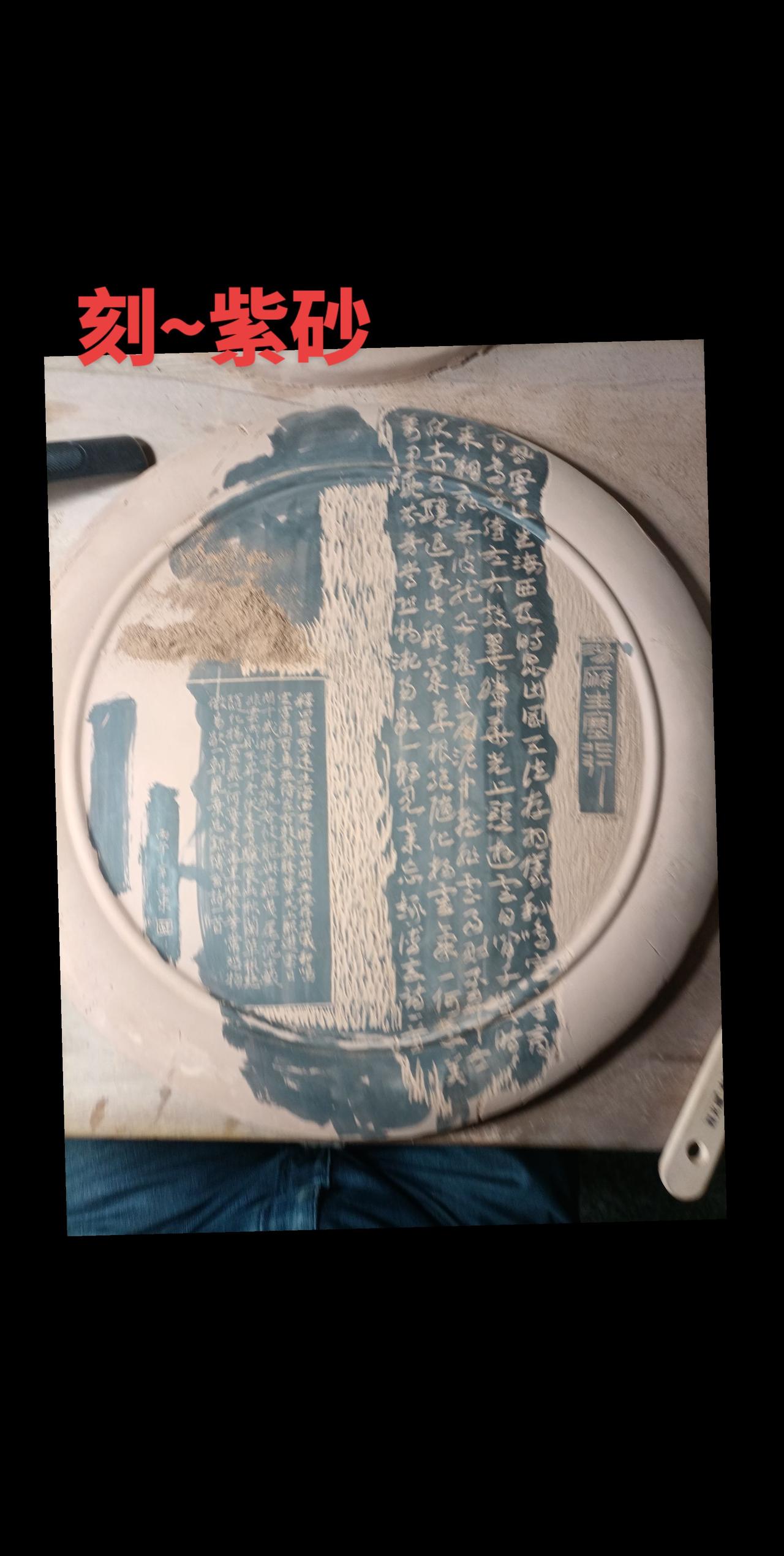 传统书法 器物之美 陶瓷文化 书法篆刻