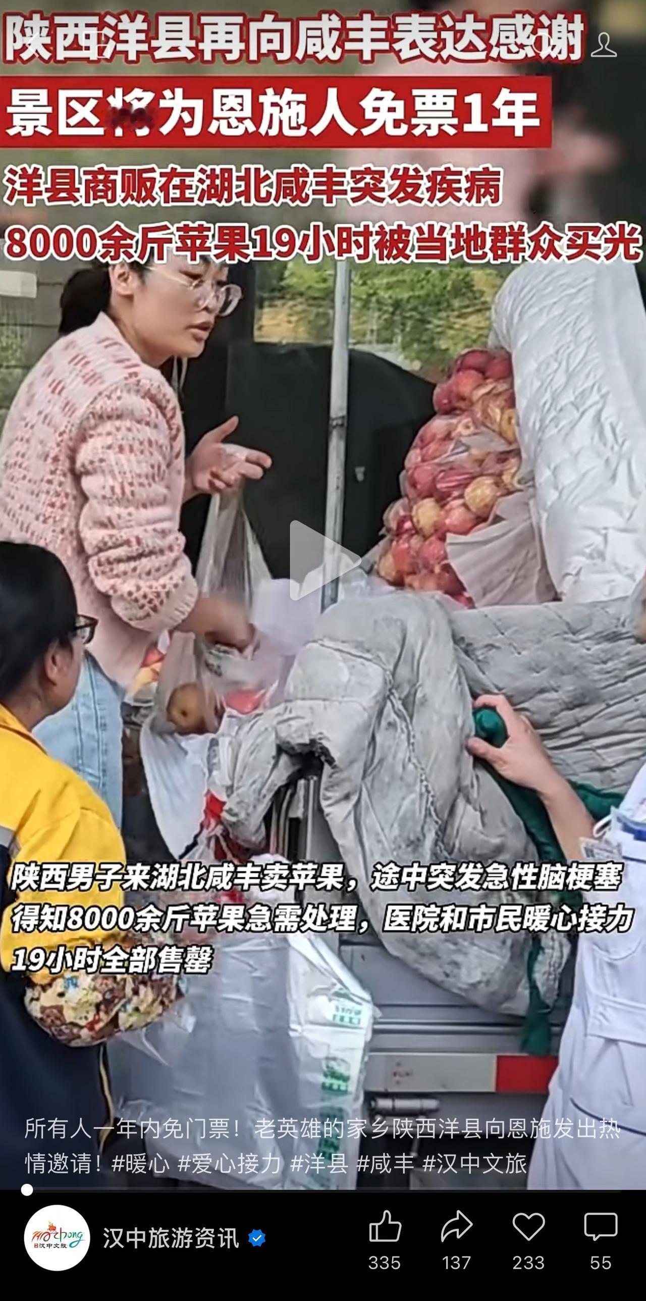 山河有义，人间有情。汉中，等恩施的亲人回家

2026年5月，汉中市洋县与湖北省