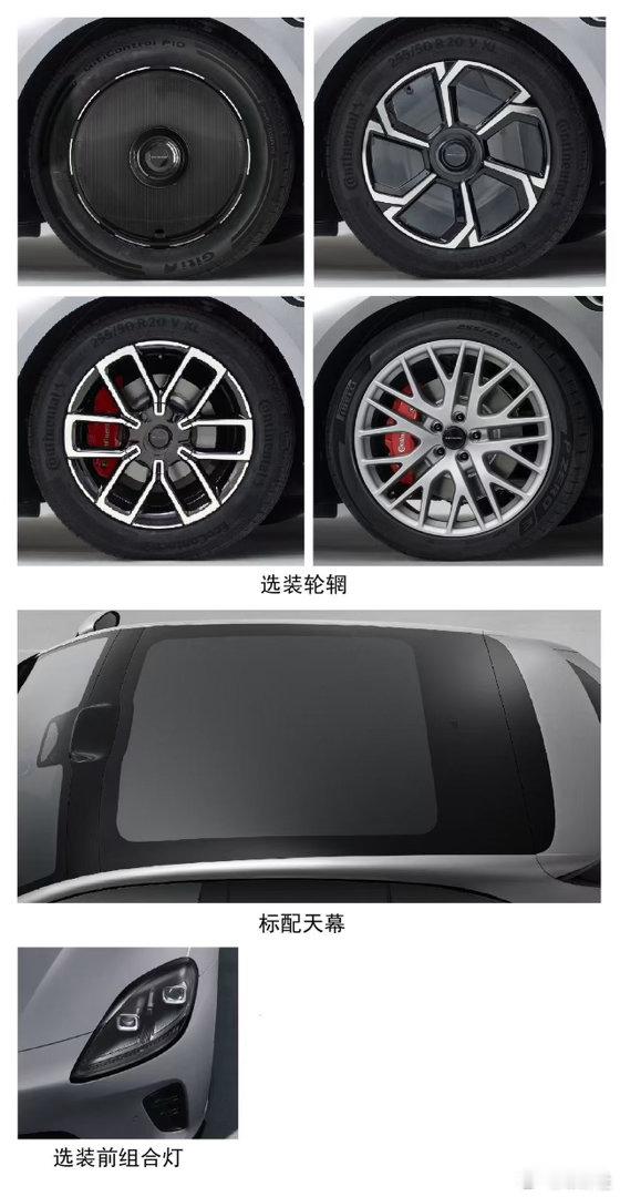 启境GT7工信部公示 今日，工信部正式公示启境GT7核心参数与配置信息。新车作为