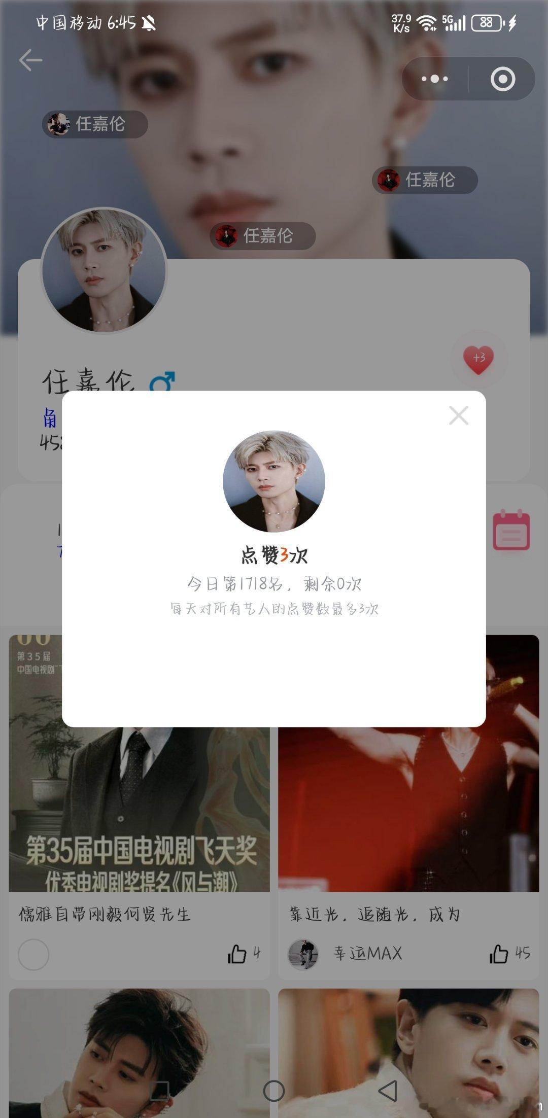 寻艺签到[超话] 春天温柔了九州山河，而你温柔了春天。1️⃣签​​​