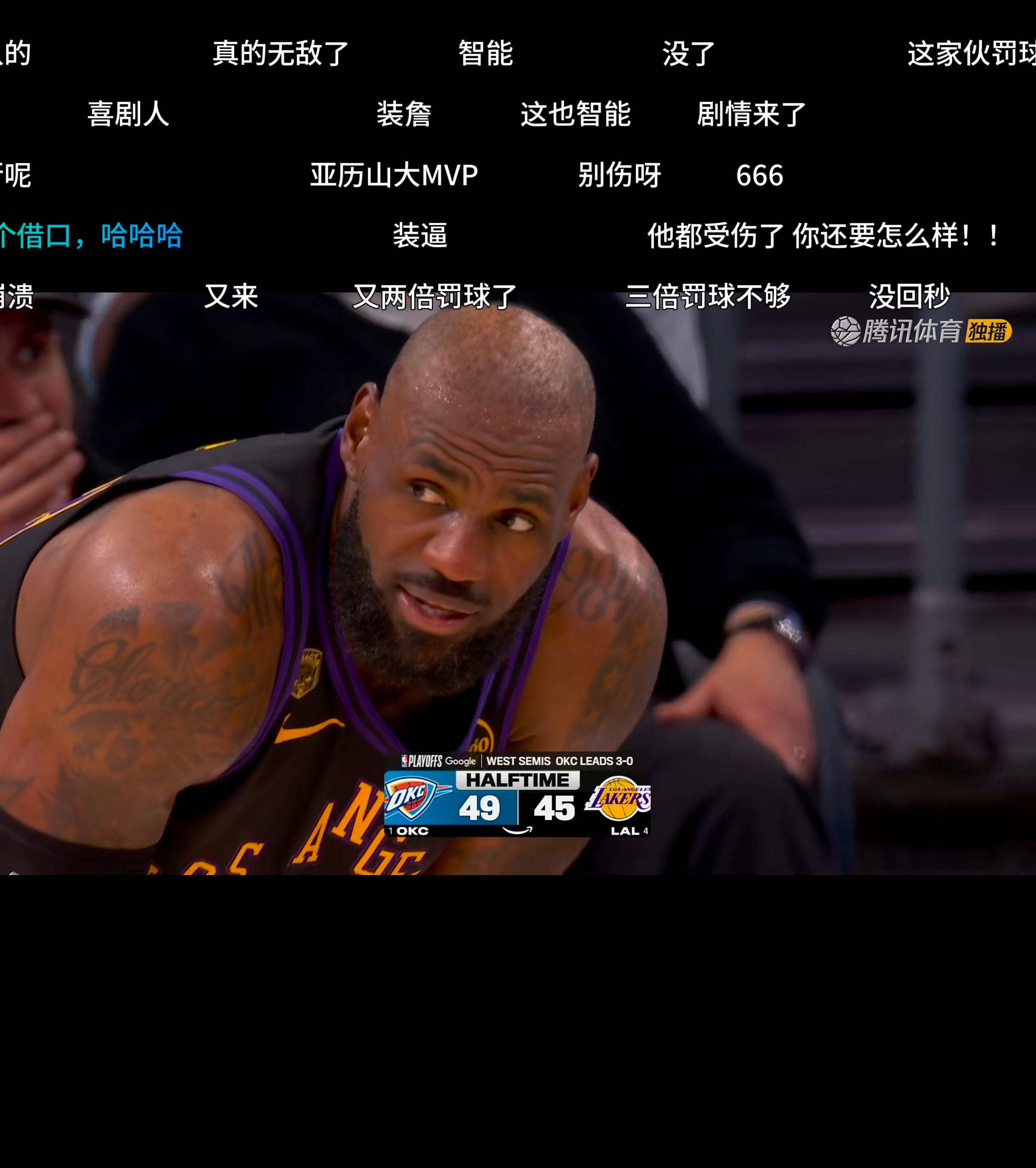【今天应该是湖人季后赛最后一场了，我希望詹姆斯赛后退役】我第一次看勒布朗·詹姆斯