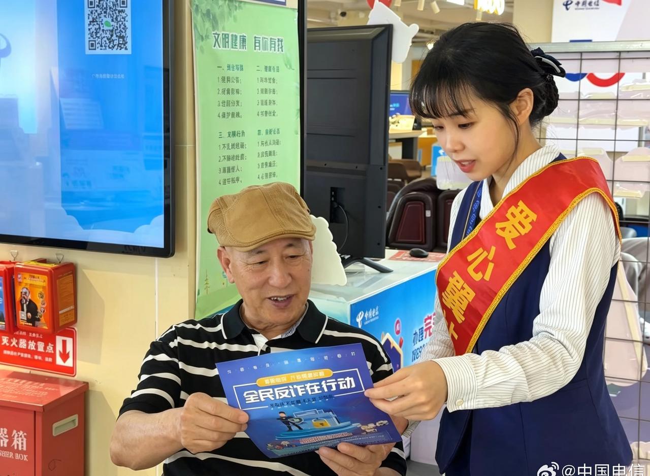 【反诈宣传不停歇 筑牢防线护万家】中国电信桂林分公司依托营业厅“爱心翼站”，深入