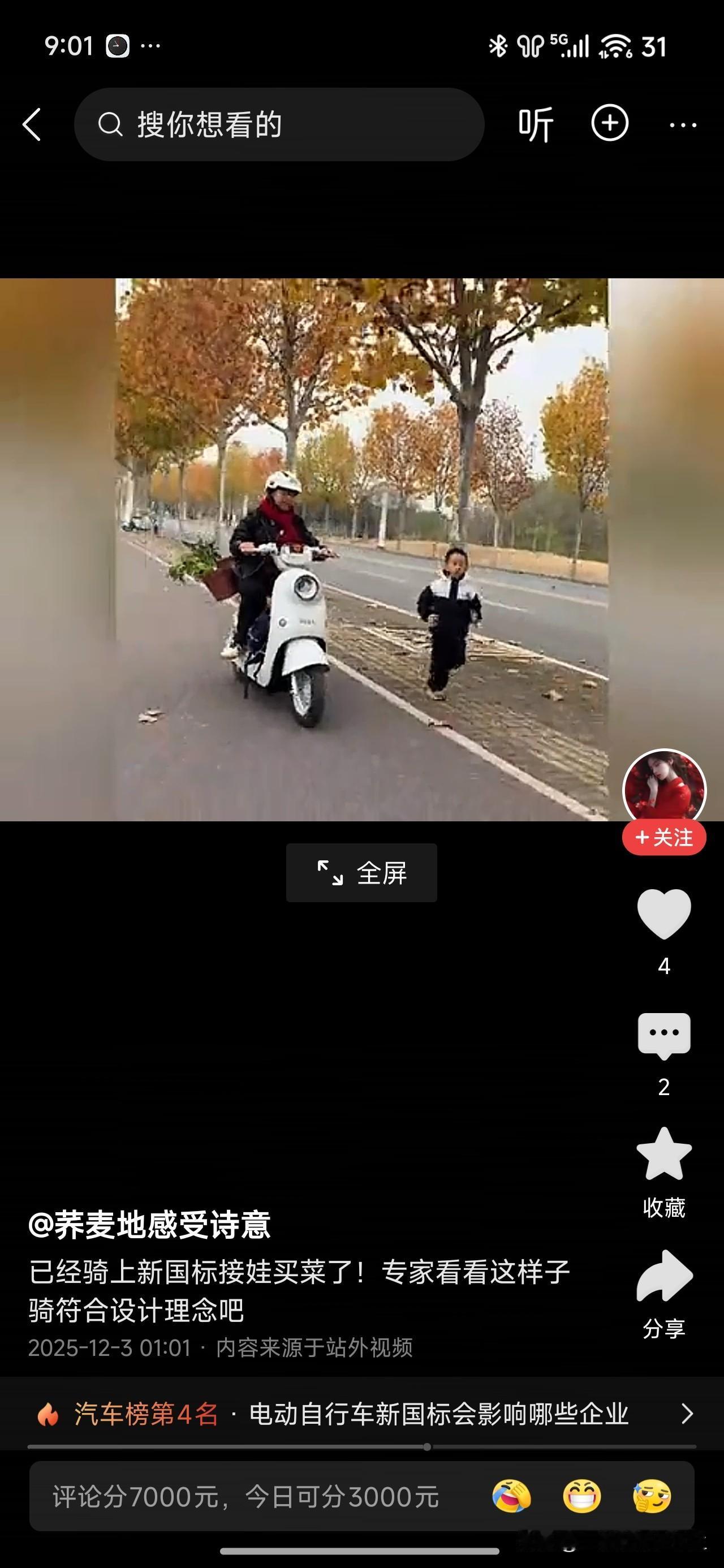 新国标电动车将有助于提升中国田径水平，十年后，中国田径将呈现出爆发式的发展！新电