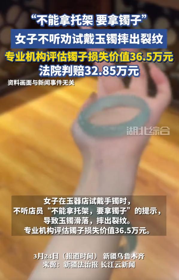 事教人一次就会！新疆乌鲁木齐，一女子去玉器店看中了一个价值36.5万的玉镯，试戴
