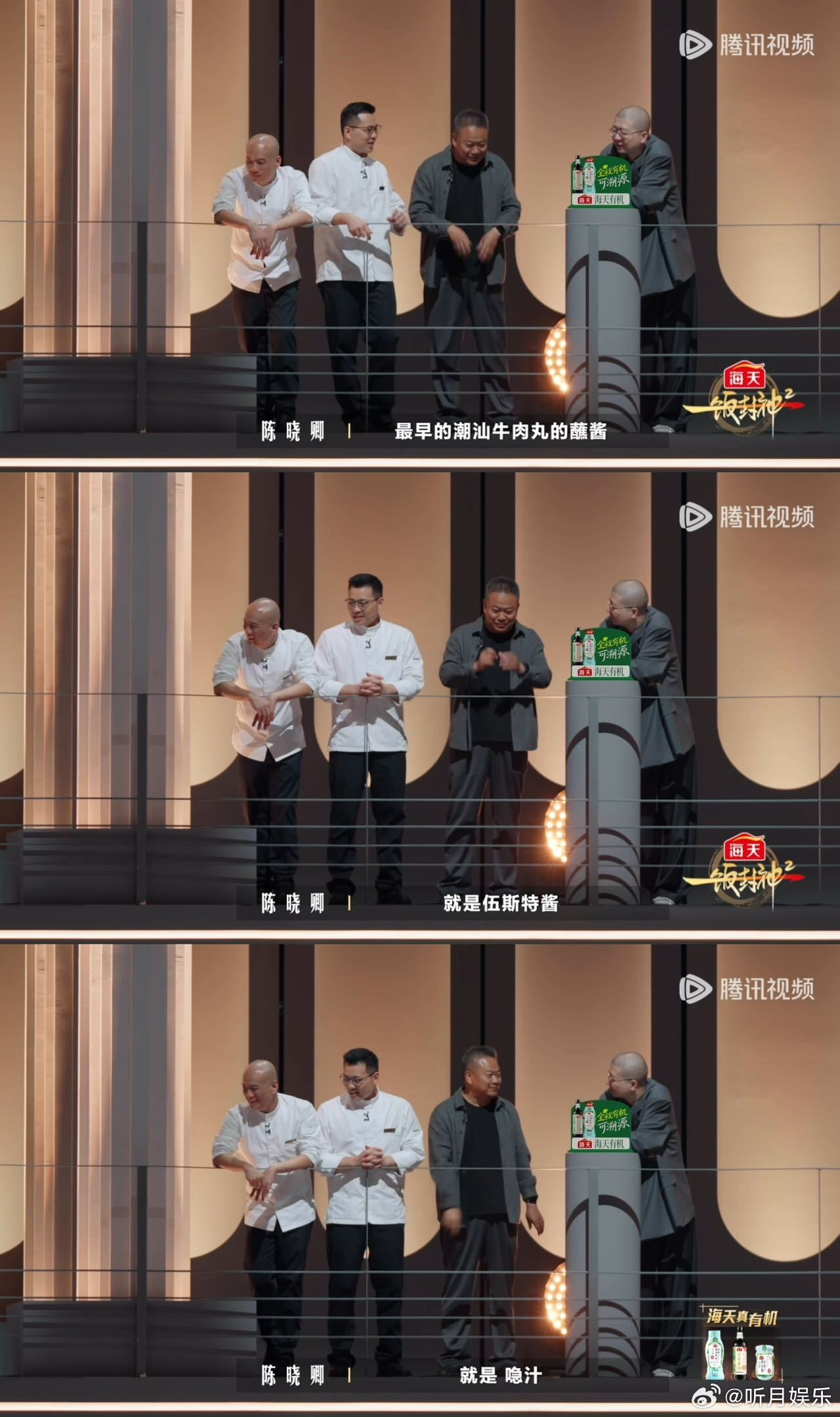谢霆锋说用辣椒做甜品是疯了笑不活了，选手把辣椒融进法式玛德琳蛋糕，谢霆锋直接直言