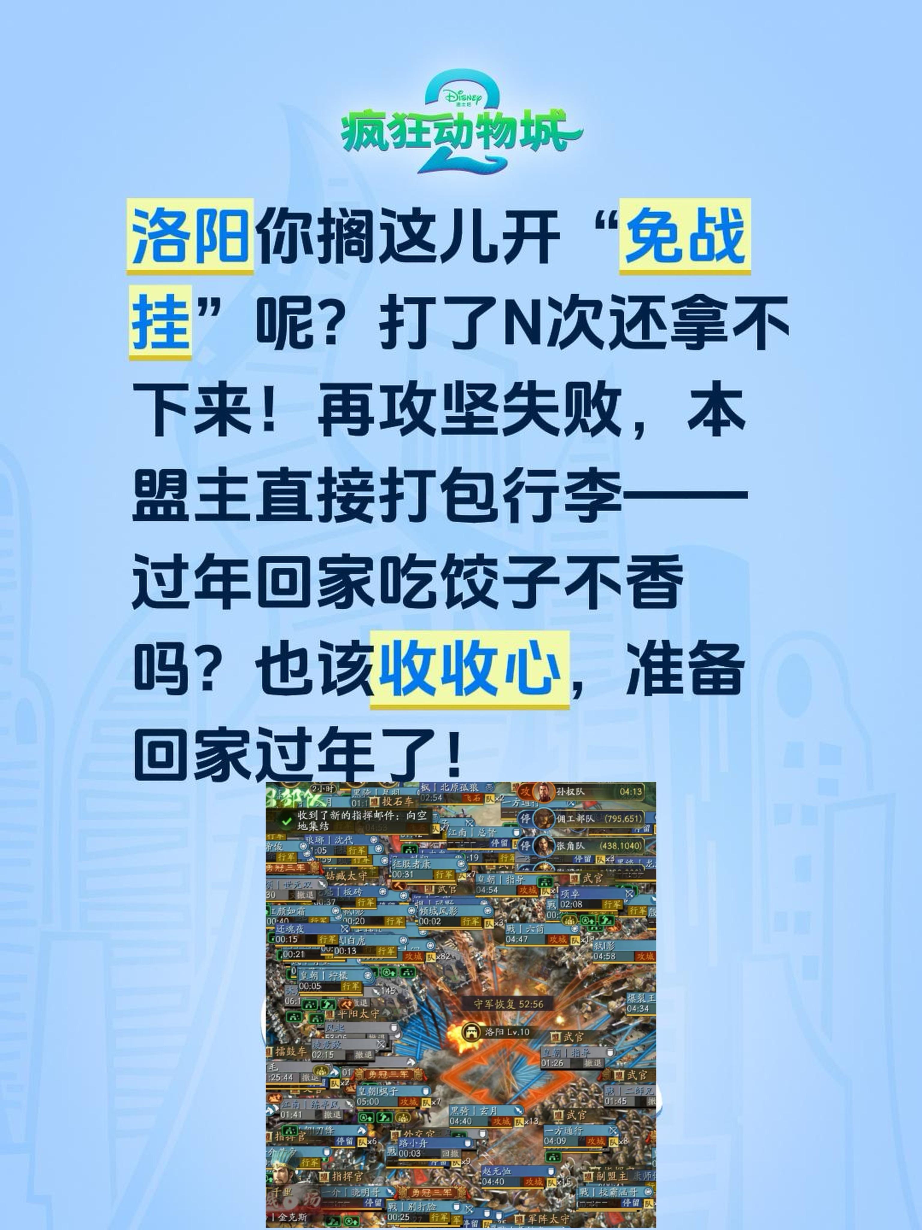洛阳你搁这儿开“免战挂”呢？打了N次还拿不下来！再攻坚失败，本盟主直接...