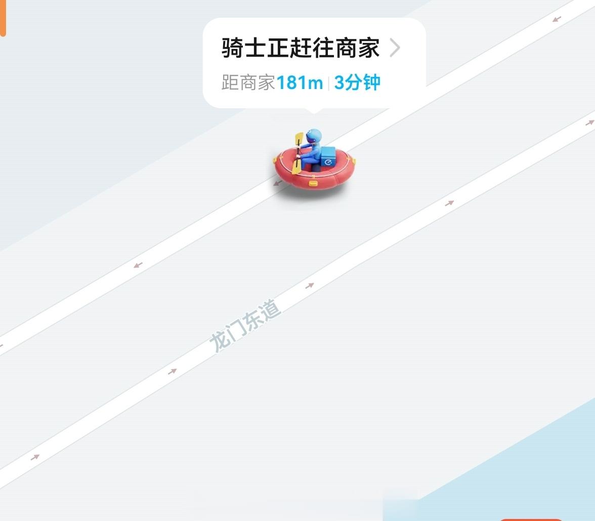 哎嘿？今天咋划上救生艇了？ ​​​