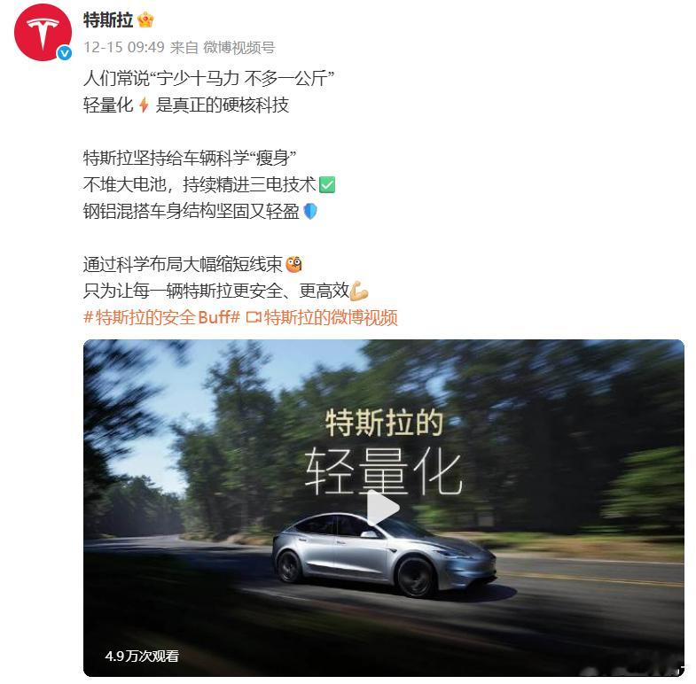 特斯拉的“轻”，用model S来对比更直观，标准的532大轿车，比国产532大