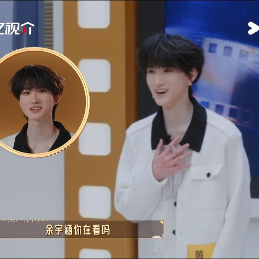 吴镇宇夸黄朔得背着余宇涵无限超越班 本来只是随便看无限超越班片段，结果被吴镇宇戳