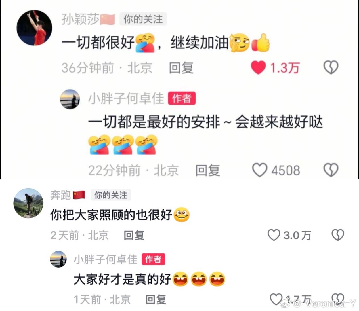 你们都是最好的存在🌻都是最美的太阳🌞 