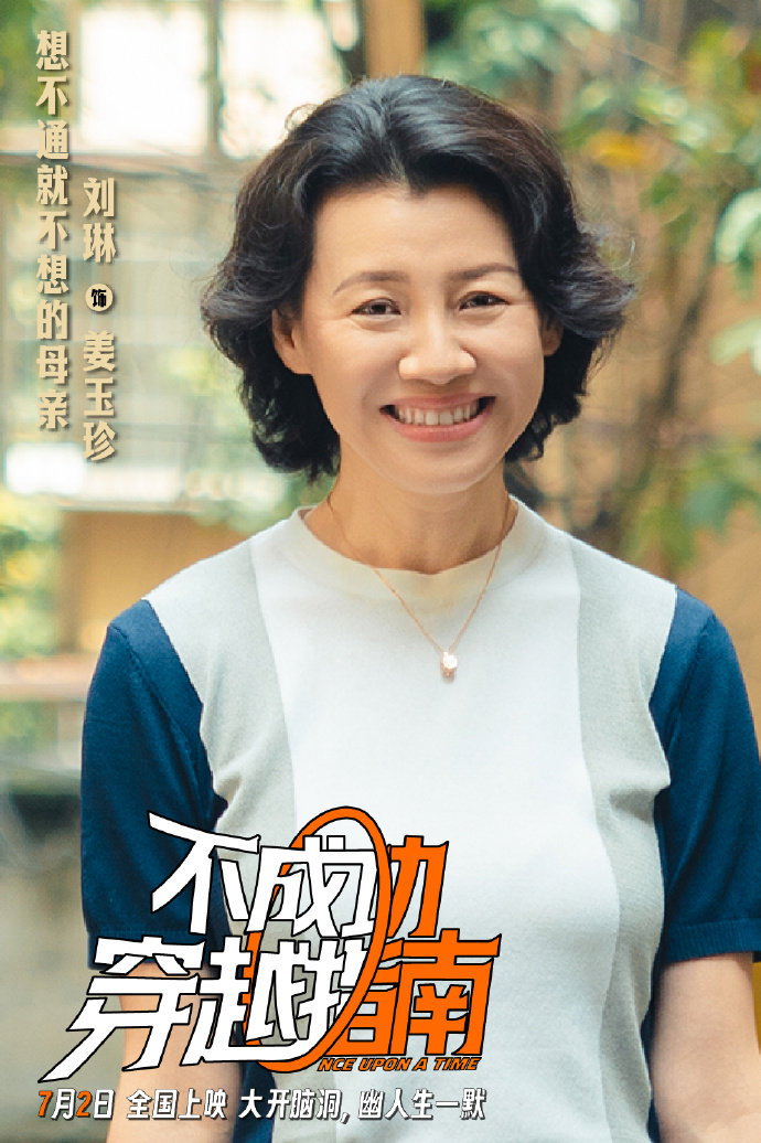 大张伟唱了不成功穿越指南片尾我们羞于表达的情感不成功穿越指南今日上映看完整部穿越