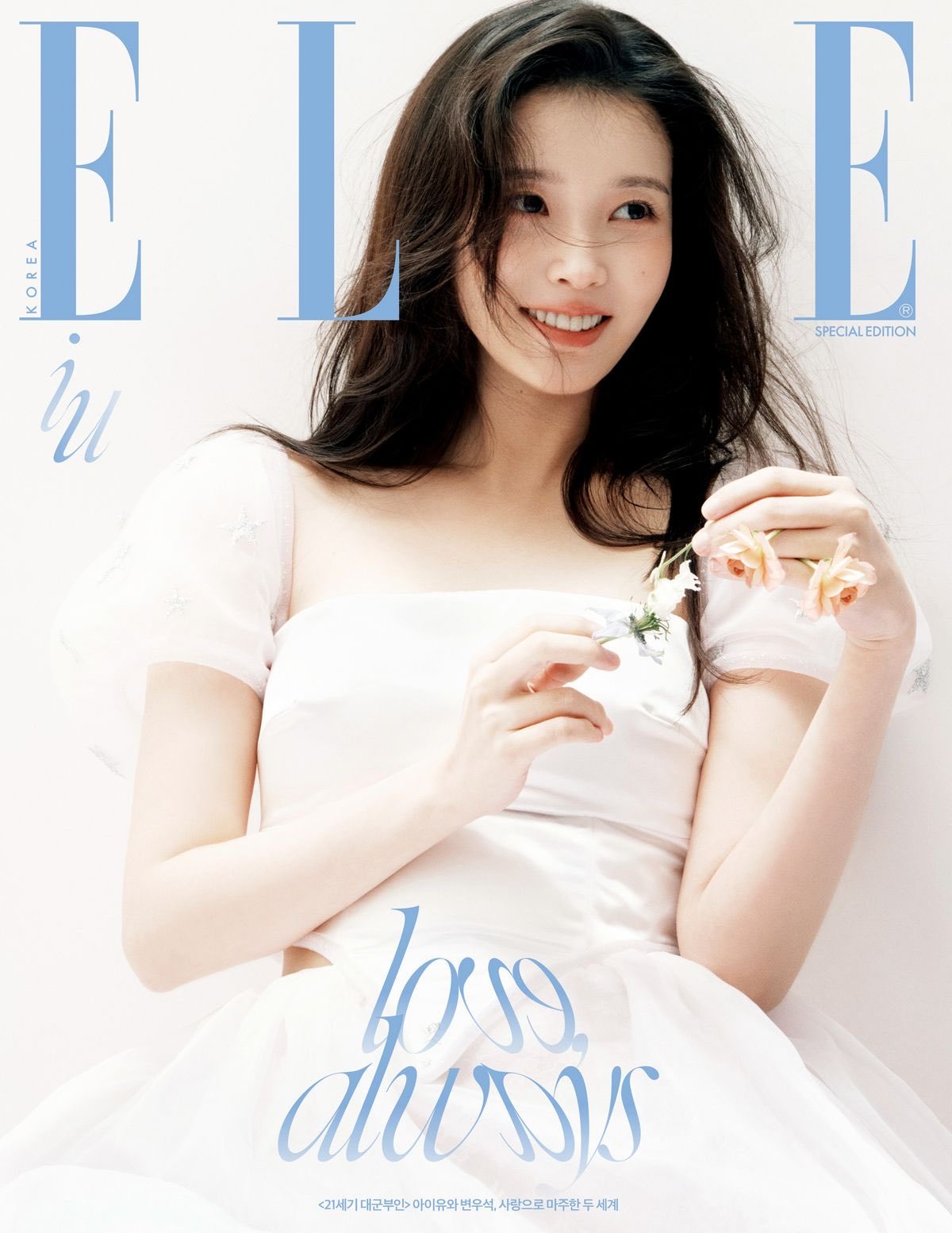 IU  260402 IU韩剧《21世纪大君夫人》相关 ELLE Korea画报