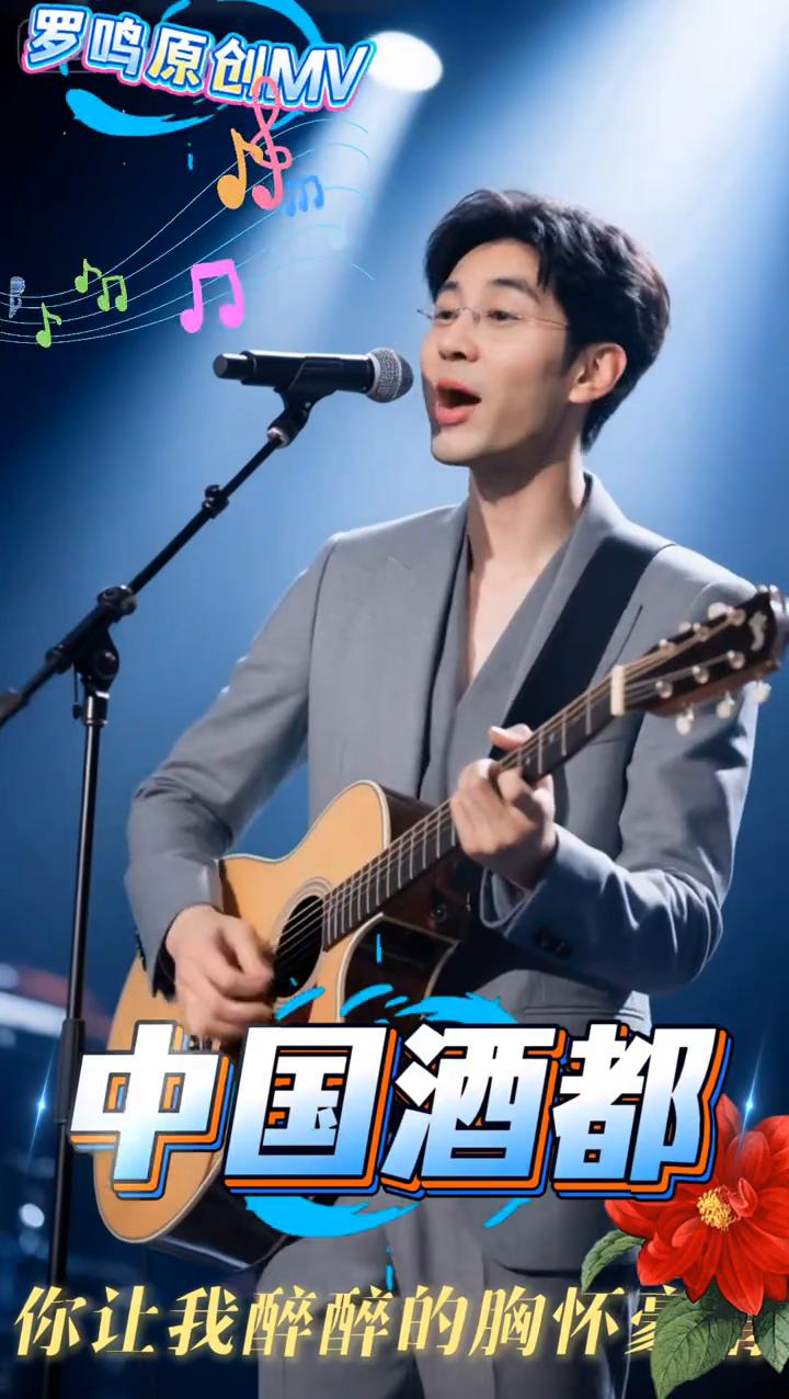 中国酒都。
好山好水酿好酒，千种佳酿总宜宾。你让我爱爱的如梦女，你让我醉醉的胸怀