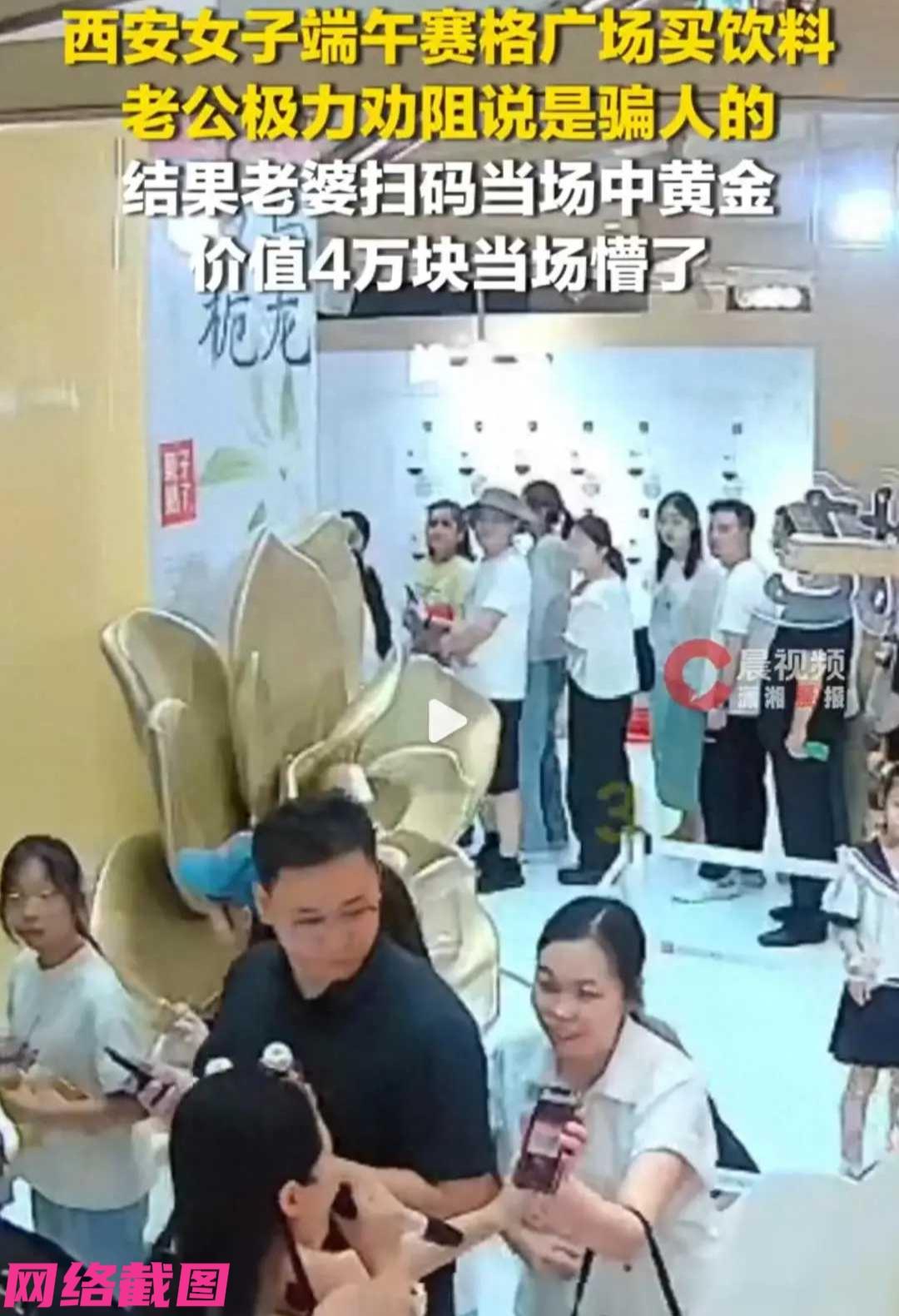 陕西西安有夫妻端午这天来一处商城闲逛，随后看到商城内一家饮品店正在做抽奖活动。