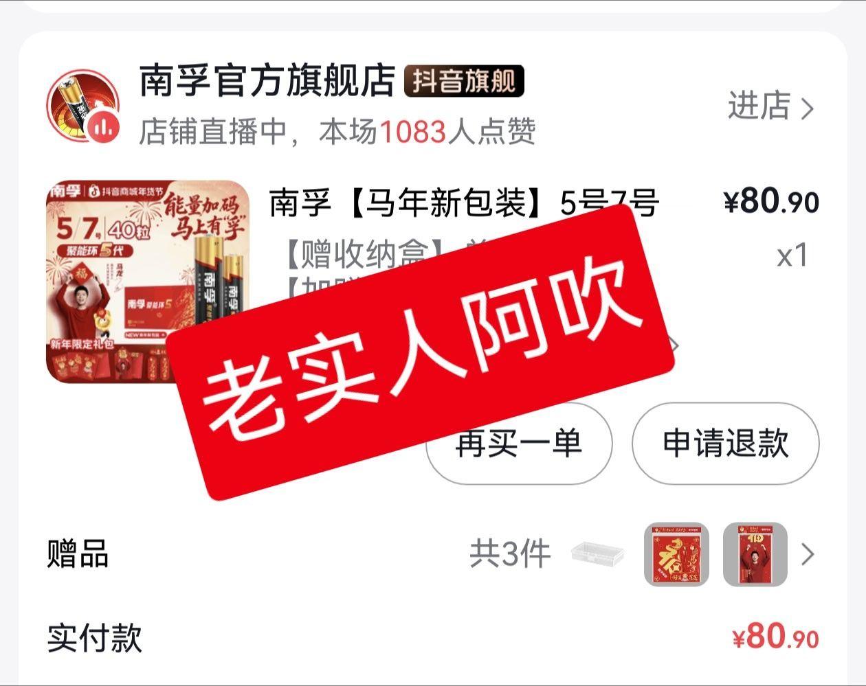 马龙代言南孚 电池已经一辈子用不完了仍然要购入惹。