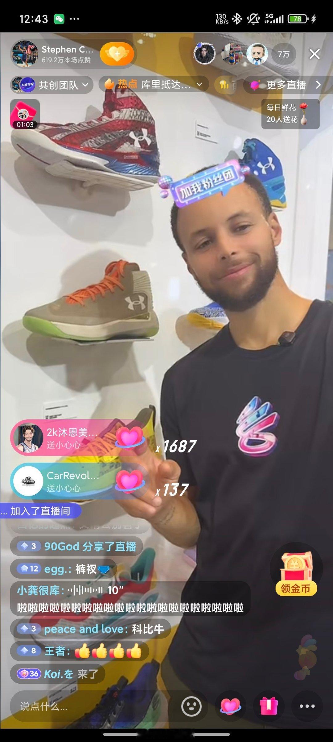 库里中国行 ​​​