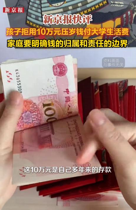 “你的钱是我的，我的钱你不能动！”浙江杭州，男子的女儿今年去外地上大学，需要每月