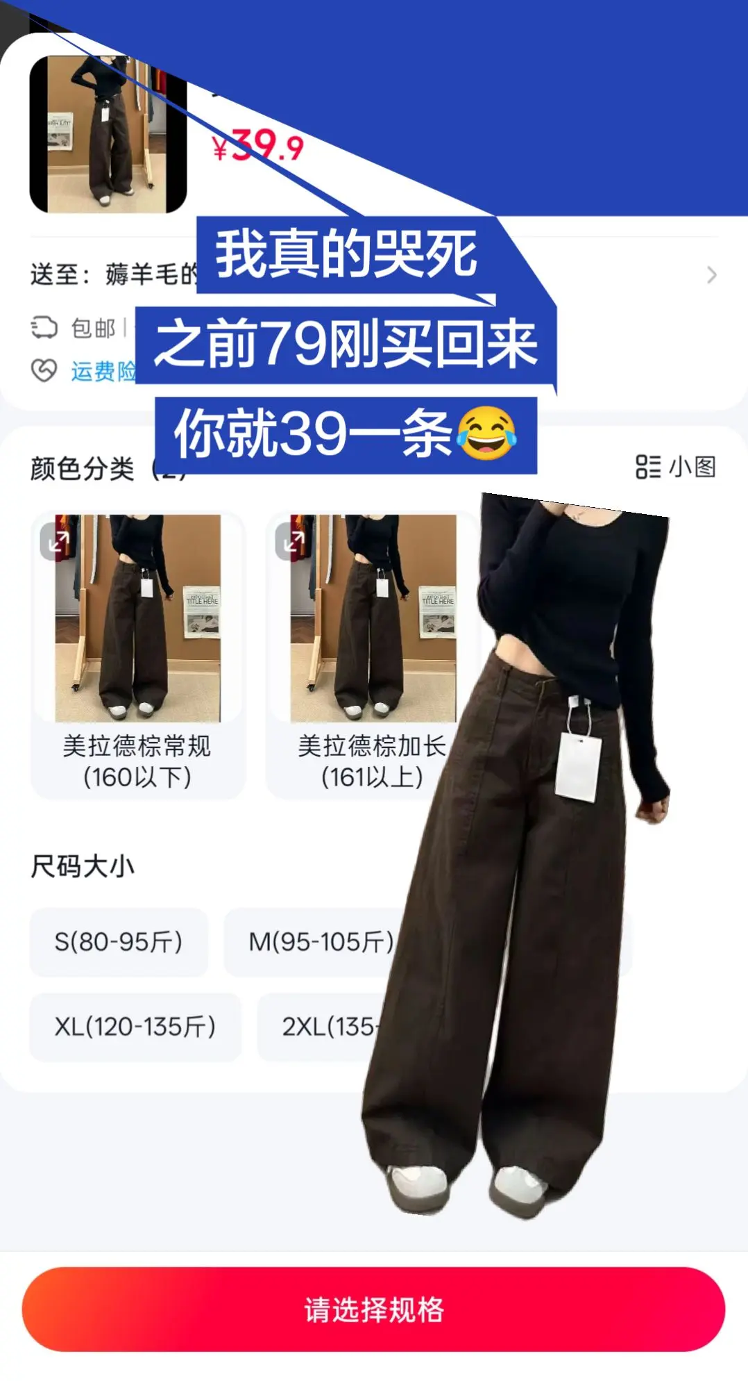 这裤子简直夯爆了