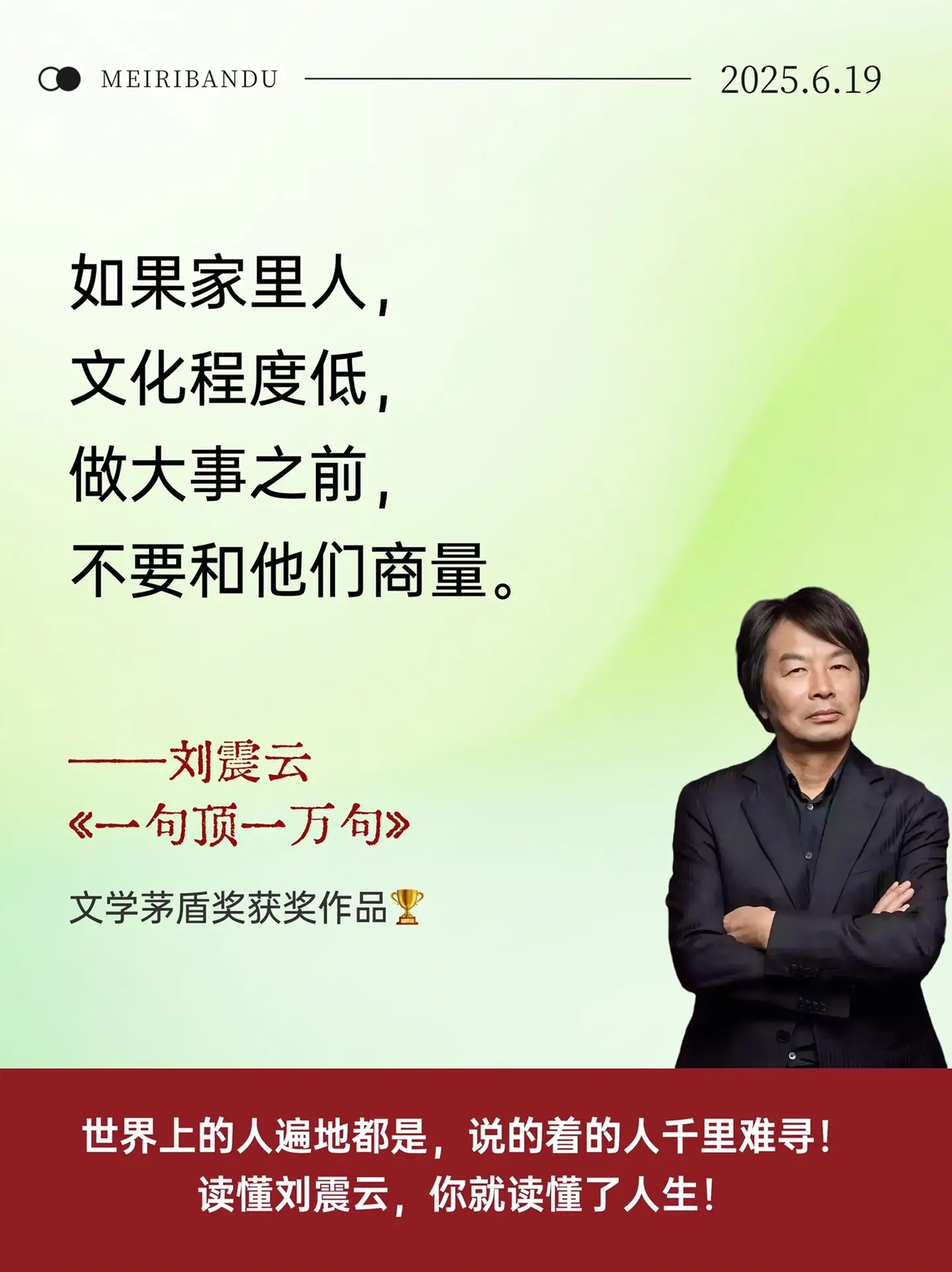 读懂刘震云，你就读懂了人生！《一句顶一万句》是刘震云封神作品，它以细腻...