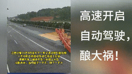 #男子高速上开启自动驾驶撞上水马#还是得把命掌握在自己手里[允悲]，就低头擦了一