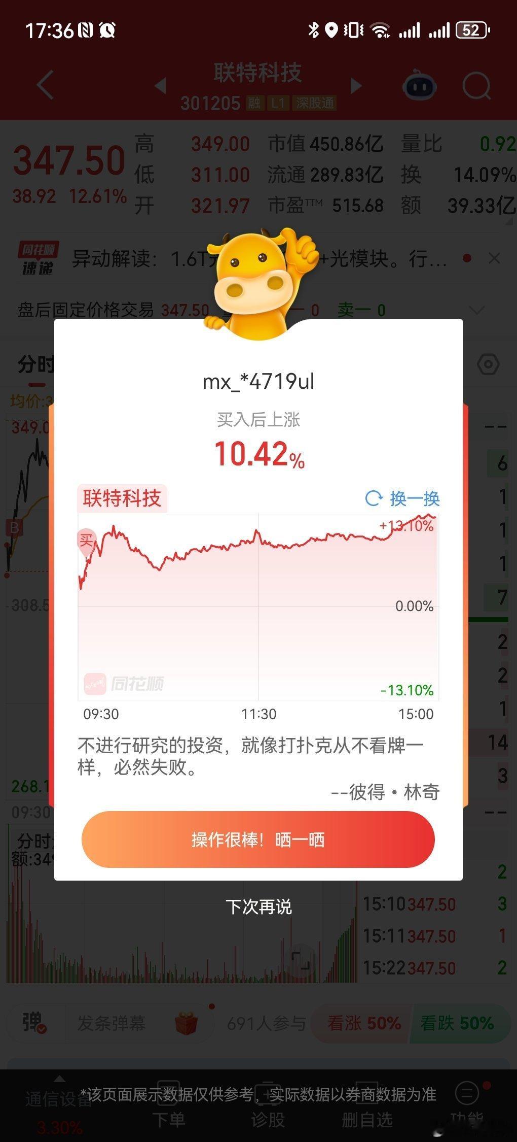 自己说的票，今天也要支持下——中天科技，联特科技！ 