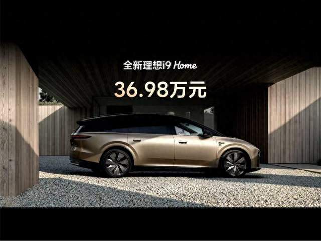 理想纯电旗舰SUV理想i9 Home版正式上市