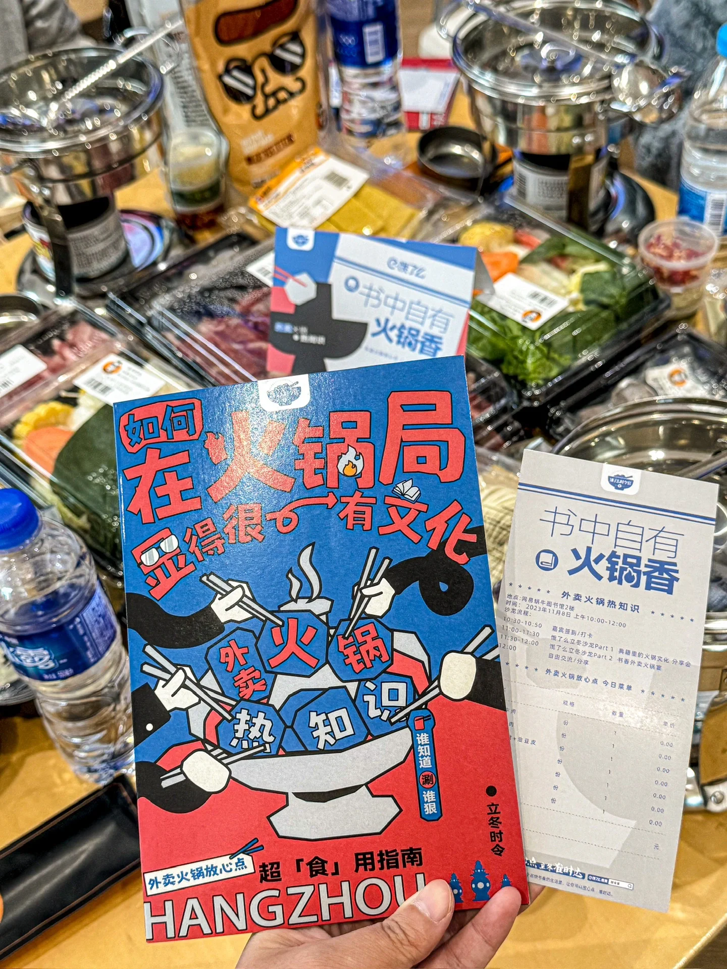 在读书馆吃火锅😆这周边也泰可爱辣