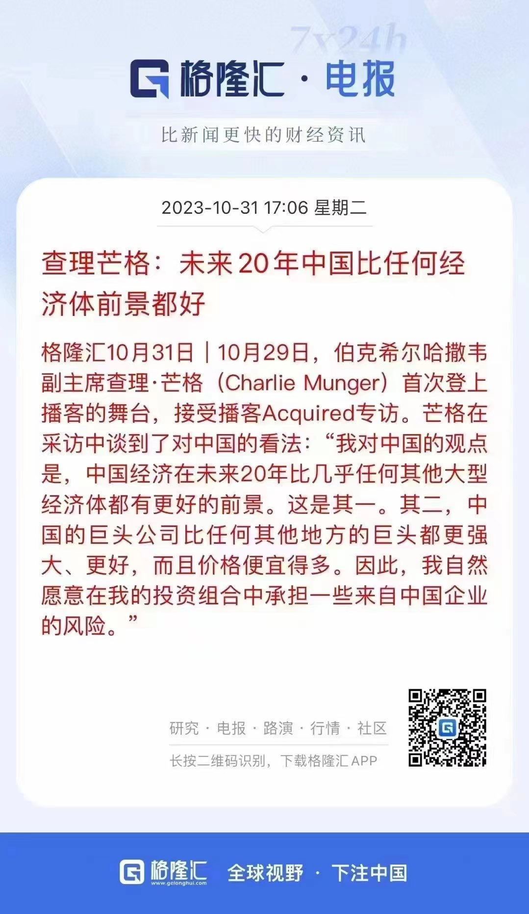 那芒格的阿里别卖啊，言行不一致，嘴巴说说无成本。 ​​​