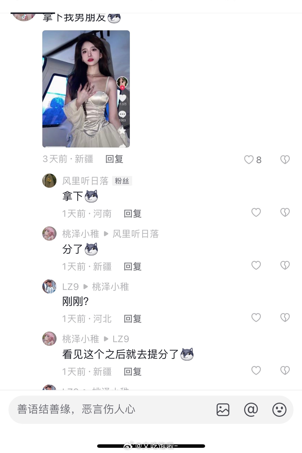 我劝一下情况会不会更糟糕.. ​​​