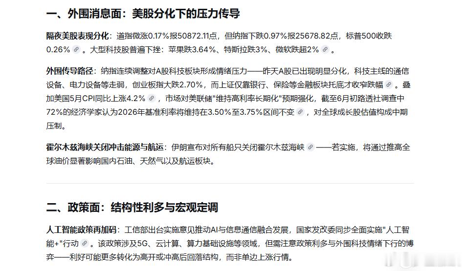 美国通知日本伊朗253艘船沉没54名海员遇难，伊朗宣布对所有船只关闭霍尔木兹，金