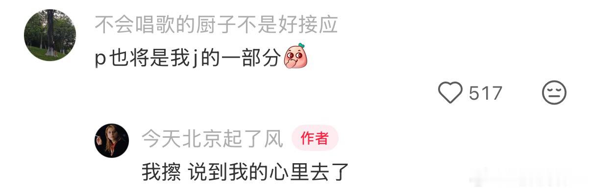 临时起意是生命力的体现 