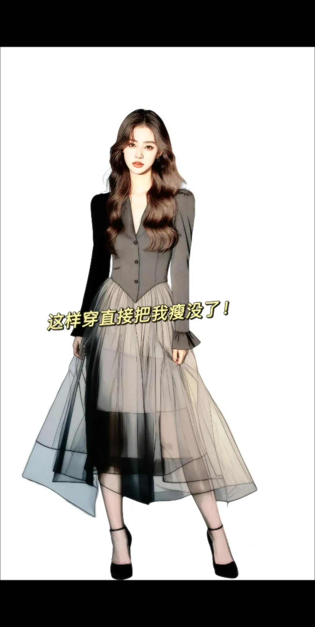 姐妹们，2025春季新款气质V领拼接网纱连衣裙来啦～专为追求高级感的你...