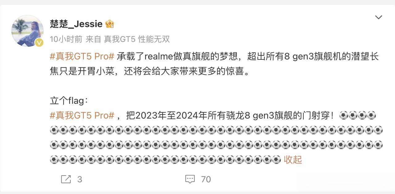 #佛系搞机# 我去，真我的营销总监这么... ...
一时间不知道该如何形容了，