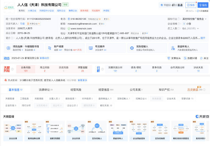 315曝光借贷宝涉多个民间借贷纠纷在央视315晚会上，借贷宝被点名涉及电子签里的