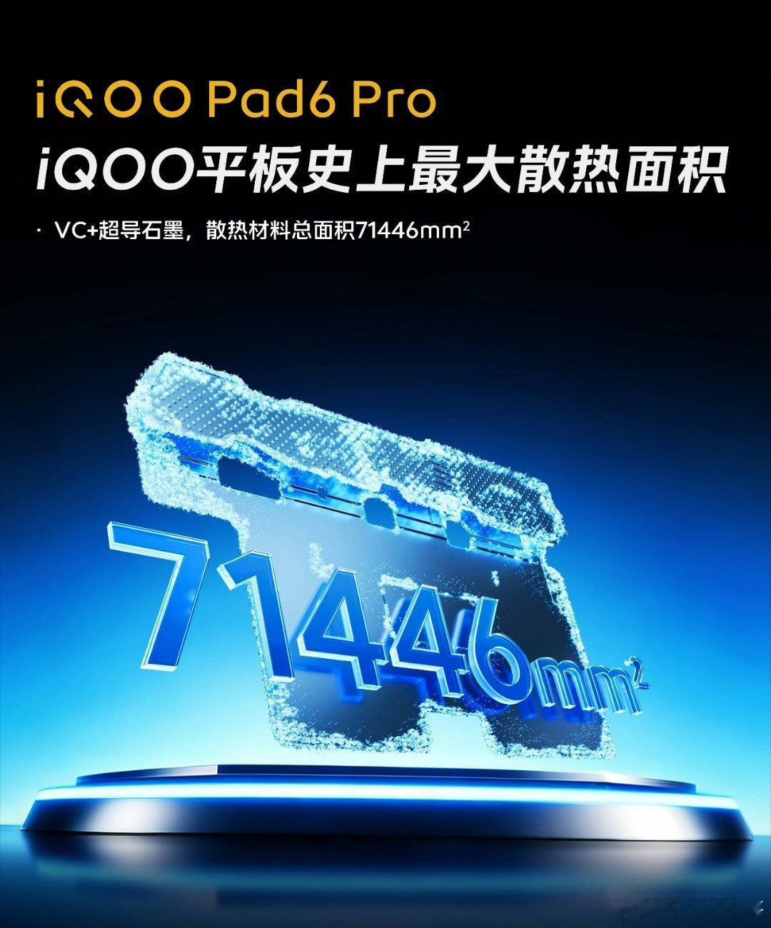 iQOO15TiQOO对散热技术的极致追求是有目共睹的，15Ultra的风冷主动