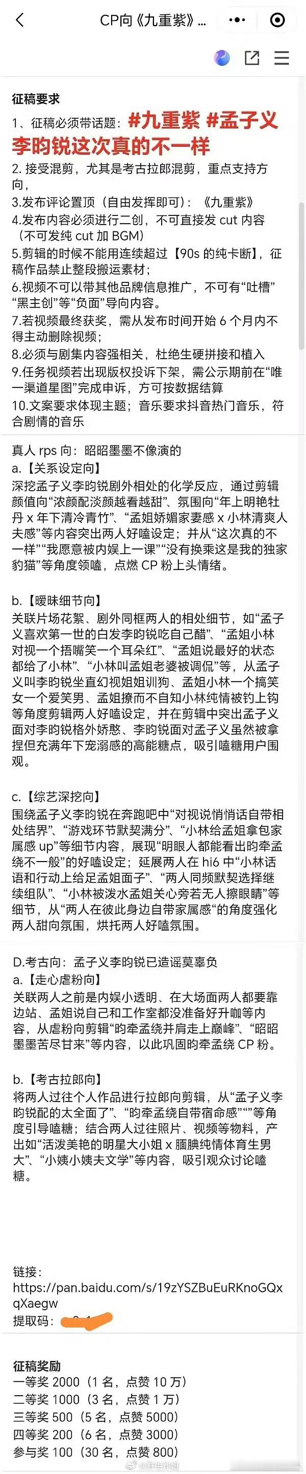 什么啊？所以这一切都假的吗[疑问][疑问][疑问]那什么是真的！！！！！ 