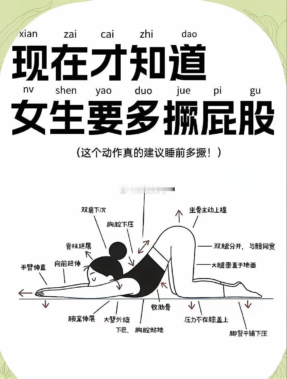 ⚠️ 久坐的危害，比你想象的更严重！腰酸背痛、圆肩驼背、骨盆前倾，都是身体在给你