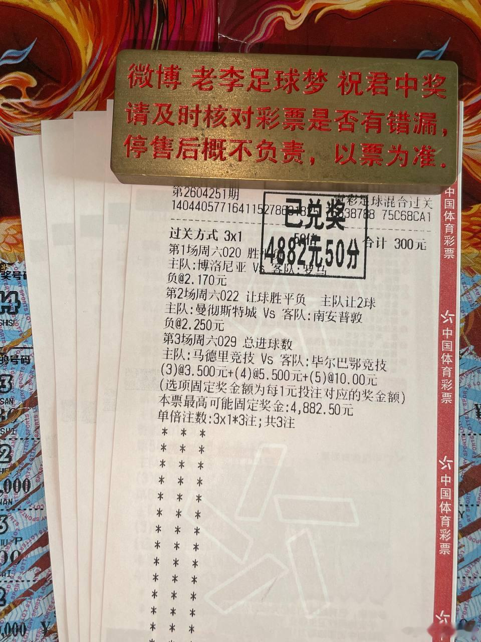 不负托付，顶峰再聚！昨晚的狂欢，属于每一个并肩作战的朋友。这波配合，说一句“教科