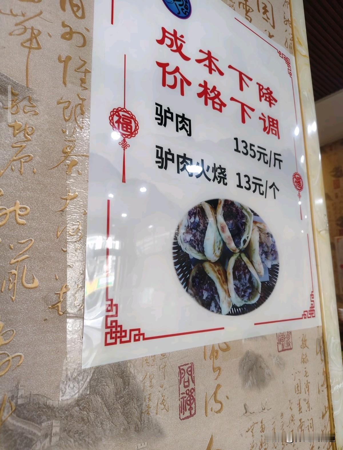 你认为保定的城市名片是什么? 那必是驴肉火烧，前几天刚发的徐水驴肉火烧降价，保定
