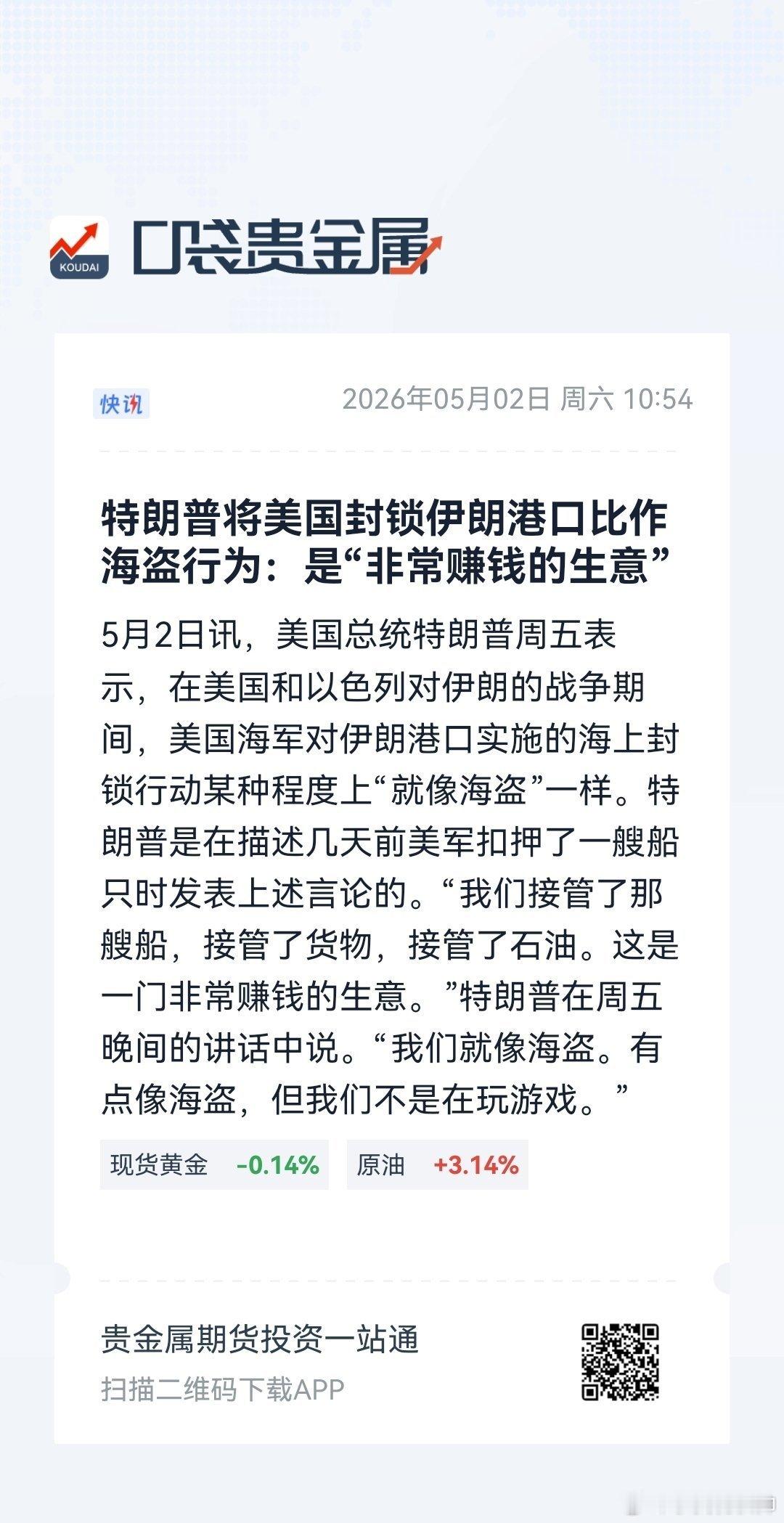 强盗啊？现货黄金股票a股