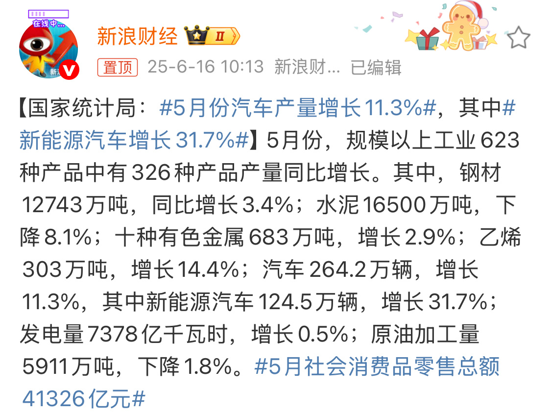 新能源汽车增长31.7%现在国内市场，电车超过油车，成为更多人的选择。什么时候全