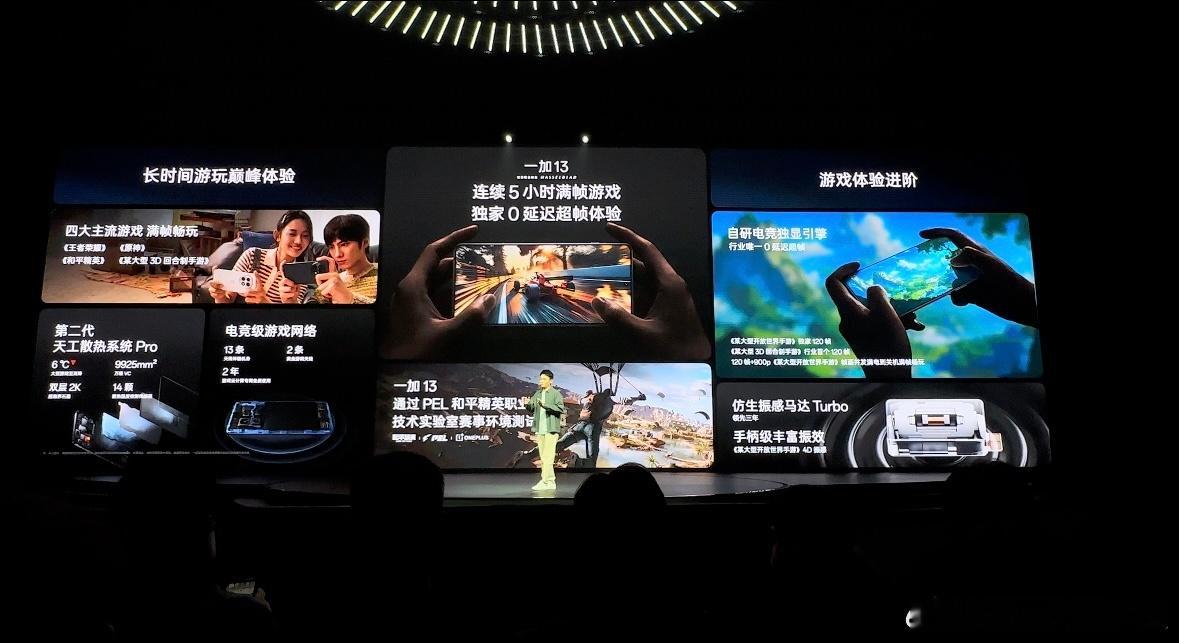 一加全新体验超长续航 超级快充的功能真是爱了爱了[馋嘴]#一加13新品发布##一