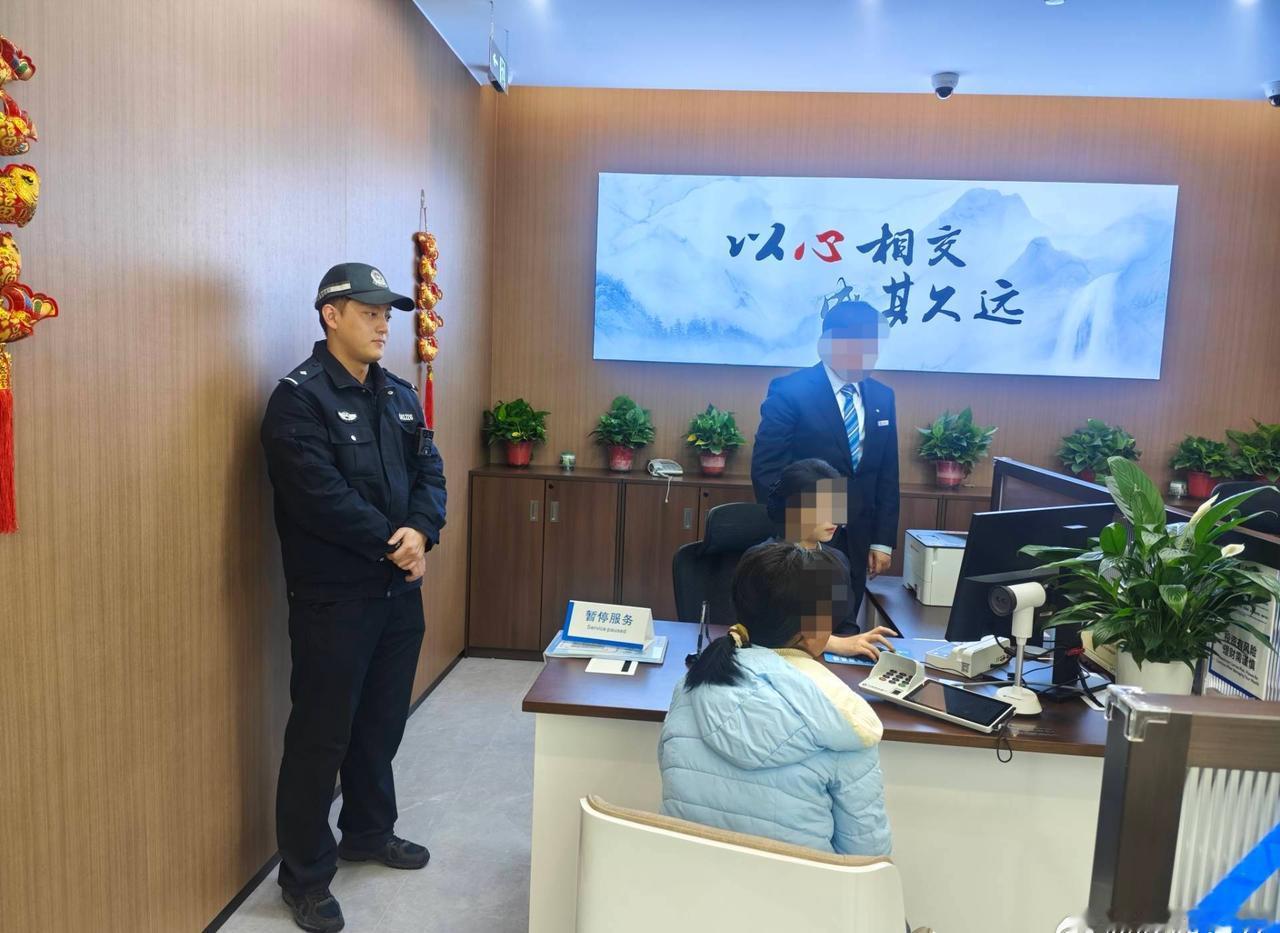 【群众险遭诈骗 民警快速劝阻】2025年12月31日，铜川市公安局耀州分局董家河