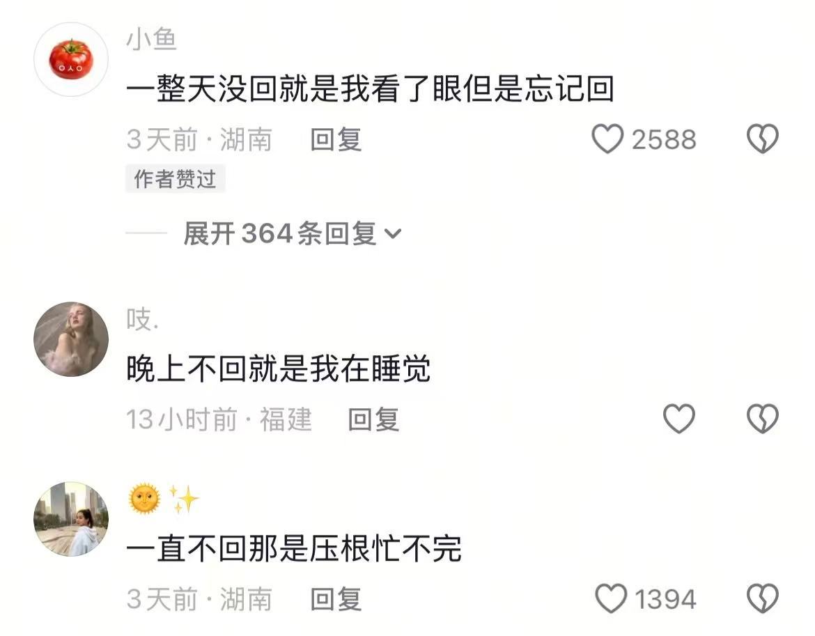 这是真上过班的🤣👌太真实了 