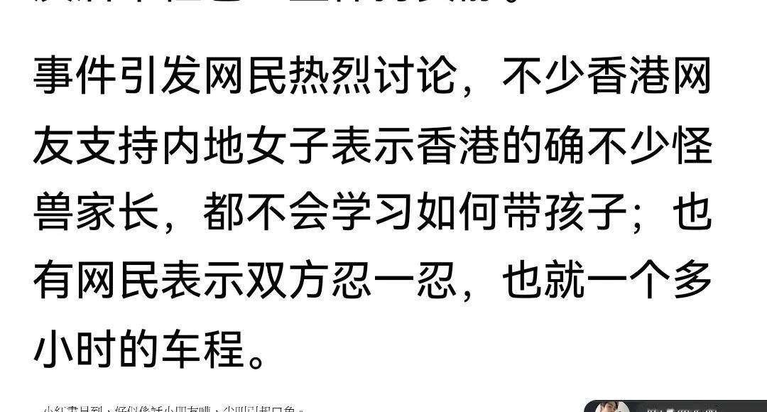 这都什么人，是不是人我都怀疑:  有广东人在小红书上发文，说过港珠澳大桥，香港小