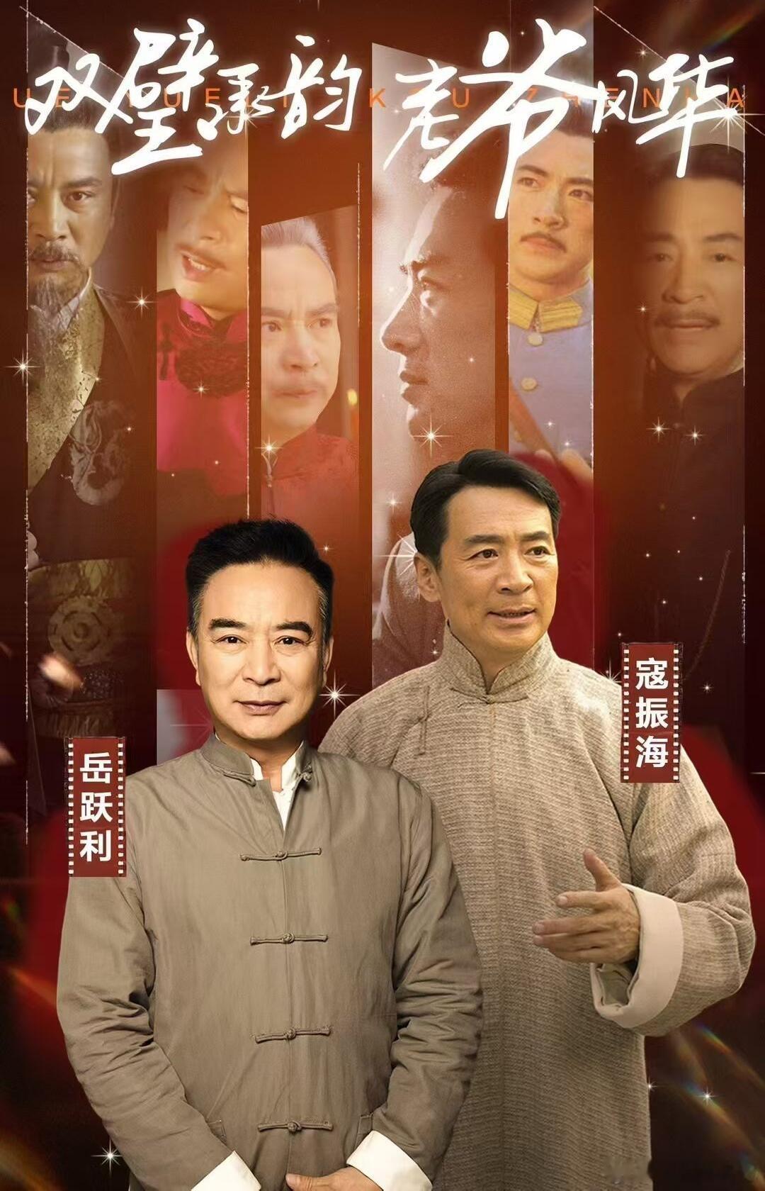 老爷子这状态也太绝了吧，七十岁了往镜头前一站，气场全开，那叫一个毫不违和。寇振海