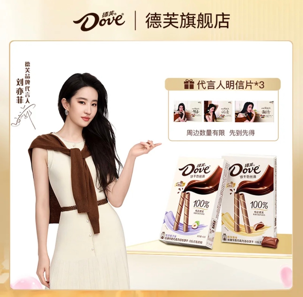 好多梦幻联动啊    必须支持我们迪士尼公主刘亦菲🧚♀️和Zootopia ?